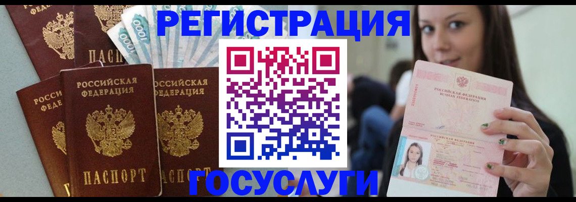 прописка штамп в Соколе