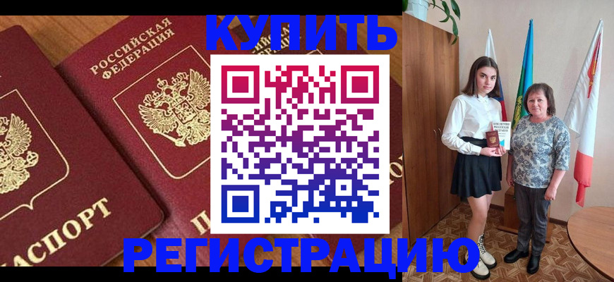 пропишу в квартире в Соколе