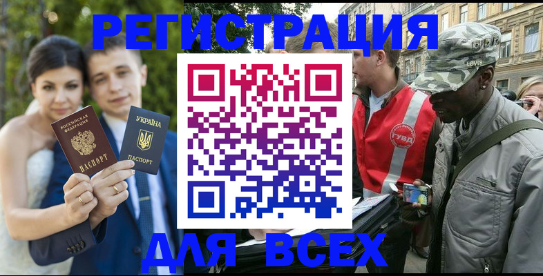 прописка ребенка в Соколе