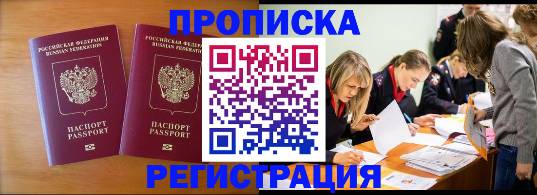 временная регистрация поиск в Соколе